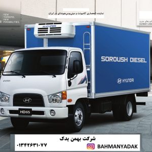 هیوندا 6 تن - Hyundai