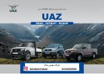 UAZ - patriot - pick up