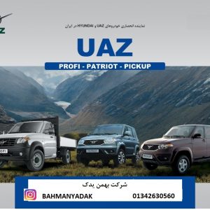UAZ - patriot - pick up
