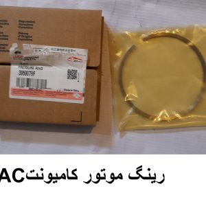 رینگ موتور - جک کامیونت