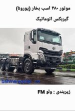 دافران کمپرسی