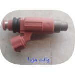 انژکتور مزدا وانت