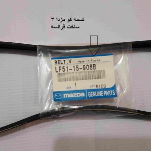 تسمه کولر - مزدا 3