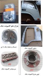 قطعات ایسوزو 700P