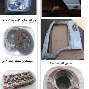 قطعات ایسوزو 700P