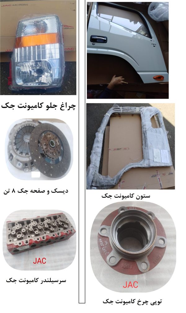 قطعات ایسوزو 700P - تصویر 2
