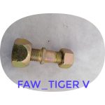 پیچ چرخ - فاو تایگر FAW