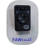 کلید تنظیم کننده - آینه تریلی فاو تایگر