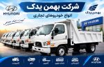 هیوندا کمپرسی