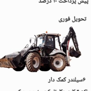 بیل بکهو لودر