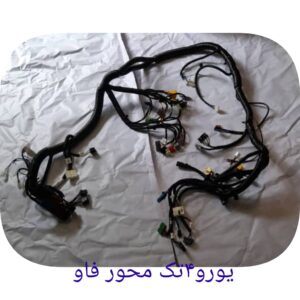 سیم کشی داشبوردتک محور یورو4