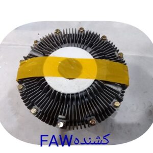 کلاچ پروانه فاو کشنده