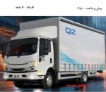 شرایط اقساط ایسوزو 6 تن جدید
