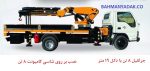 جرثقیل 8 تن