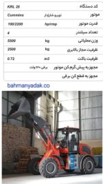 لودر 2 تن - Image 2