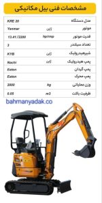 میکرو بیل 2 تن - Image 2