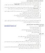 فروش اقساطی کامیونت 6 تن اتومات - Image 2